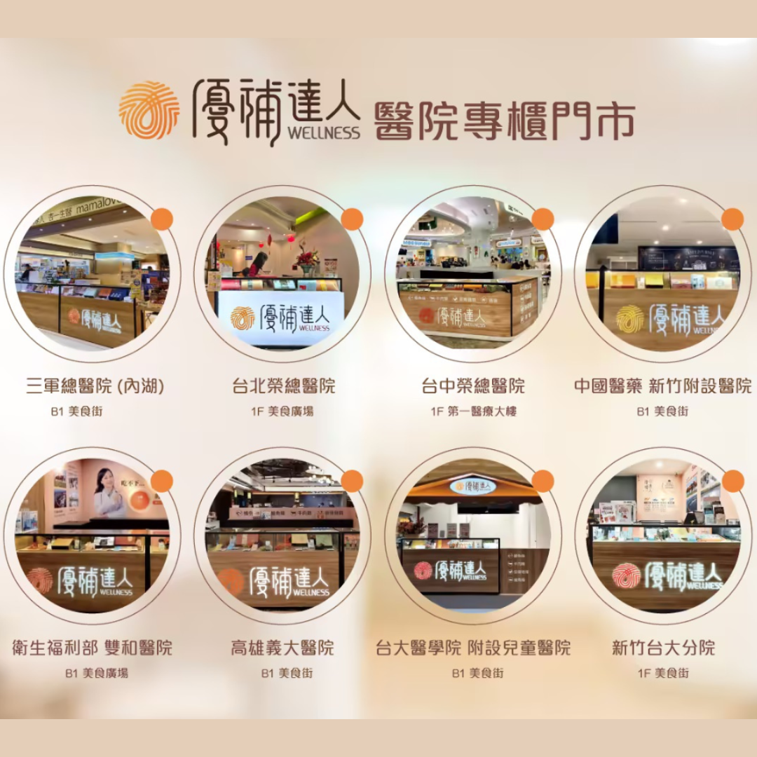【優補達人】極品海鱸魚精華飲 Sea Bass Essence