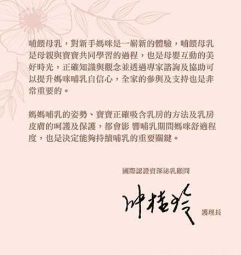 協會推薦【護你長優】舒疏乳房胸膜