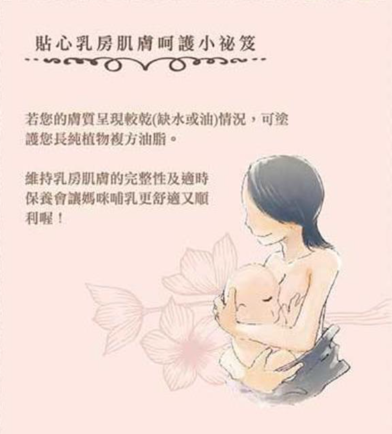 協會推薦【護你長優】舒疏乳房胸膜