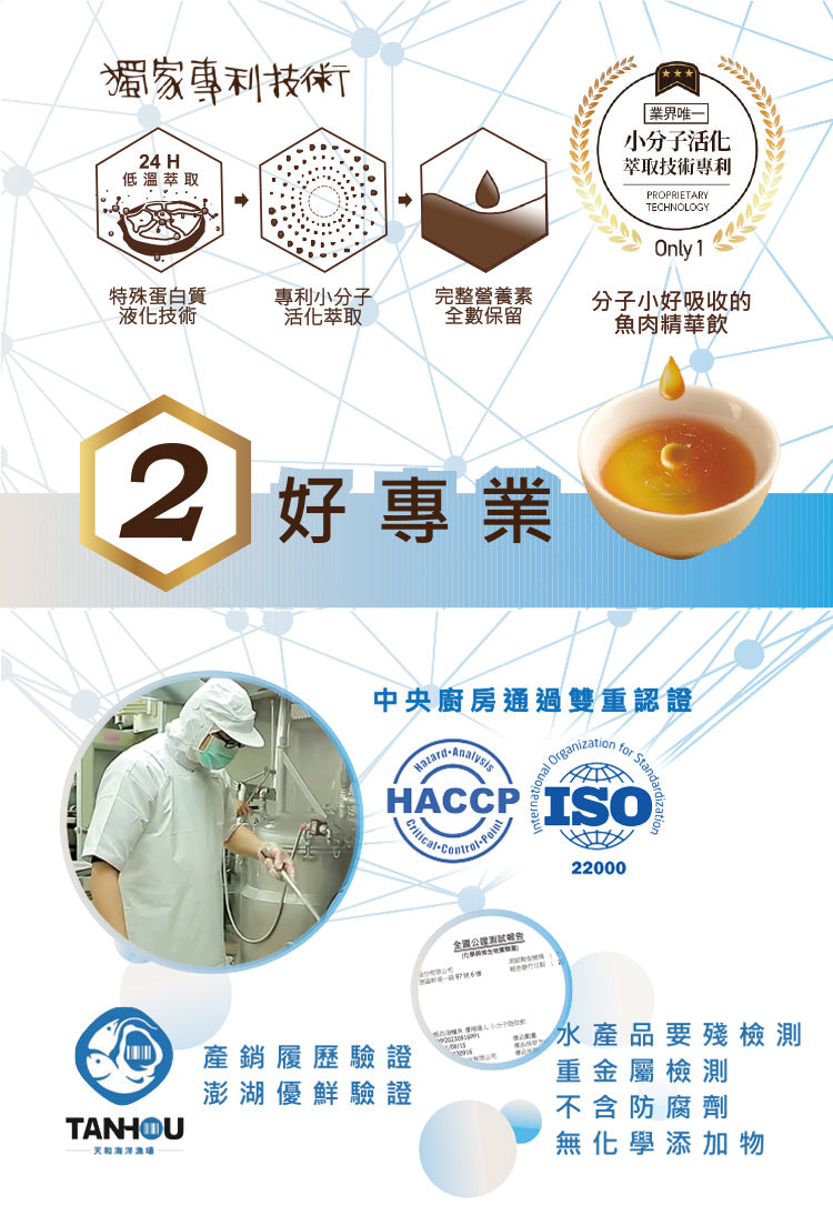 【優補達人】極品海鱸魚精華飲 Sea Bass Essence
