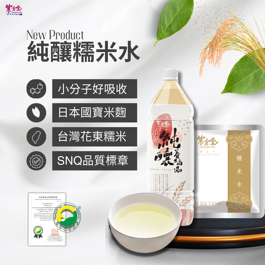 【活力美妍套組】漢方調理餐 - Collagen Beauty Plan