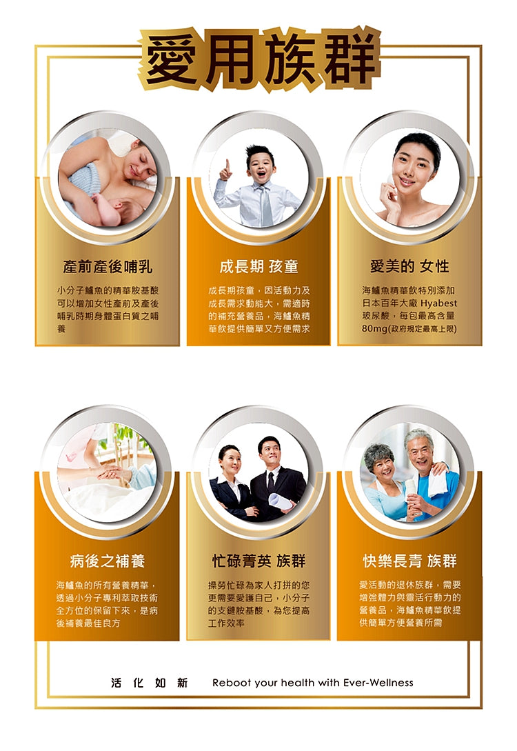 【優補達人】極品海鱸魚精華飲 Sea Bass Essence