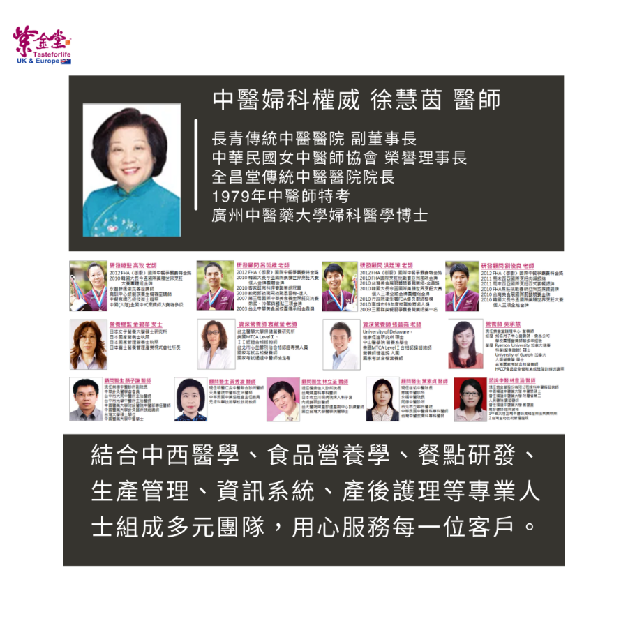 【活力美妍套組】漢方調理餐 - Collagen Beauty Plan