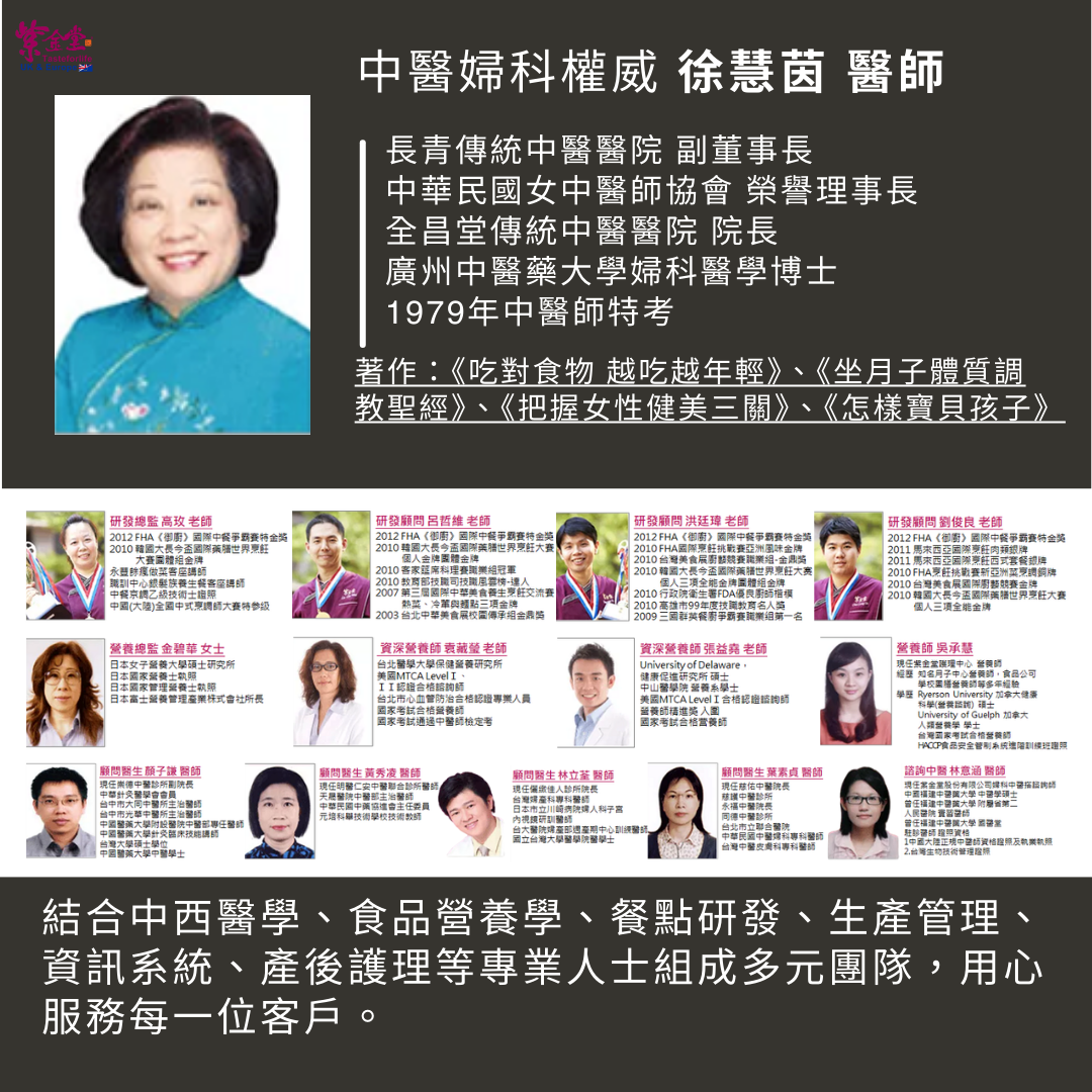 備孕滋補套組 Pre-Care Set