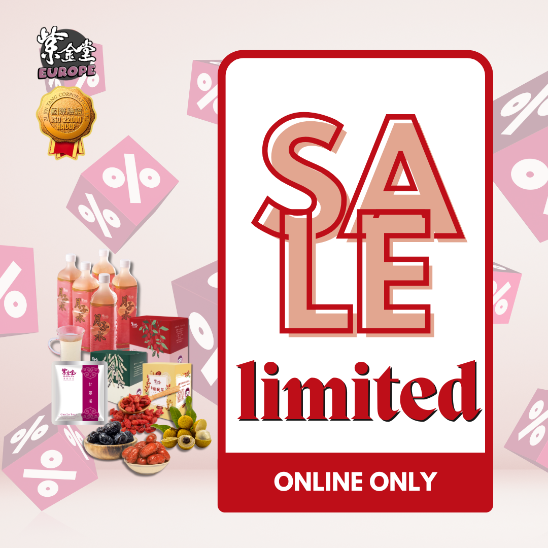 【2025】年末大促