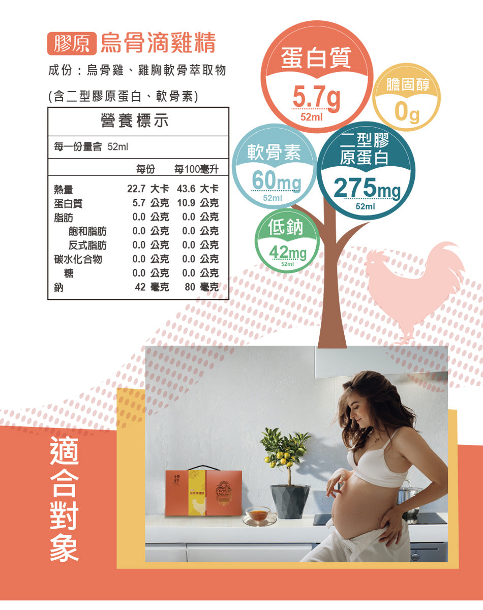 【優補達人】膠原烏骨滴雞精  Silkie Chicken Essence HA