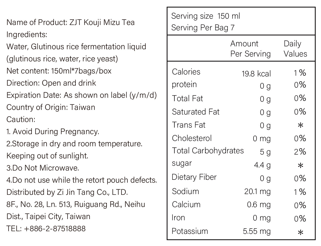 紫金元米麴茶 Kouji Mizu Tea