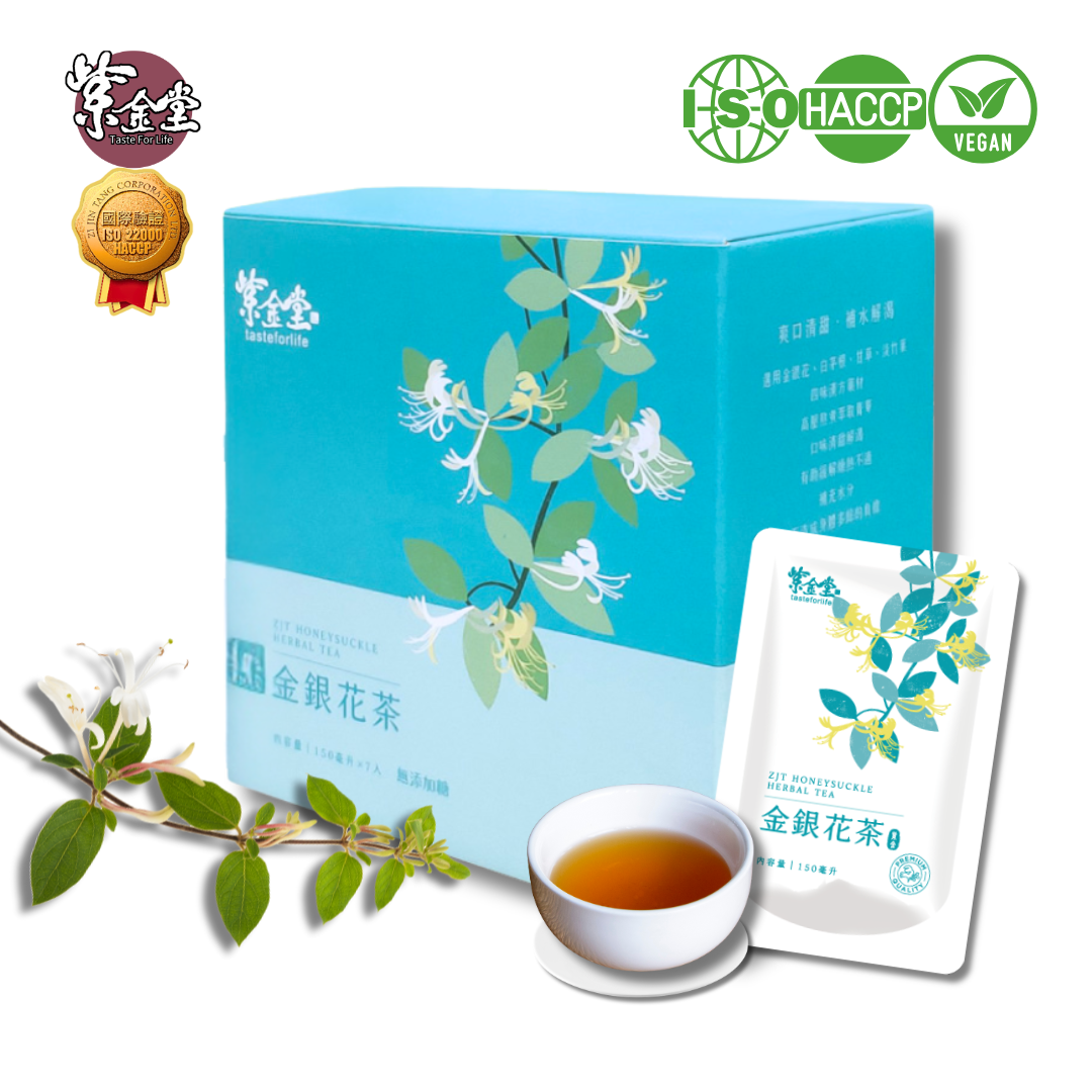 紫金金銀花茶 Honeysuckle Herbal Tea