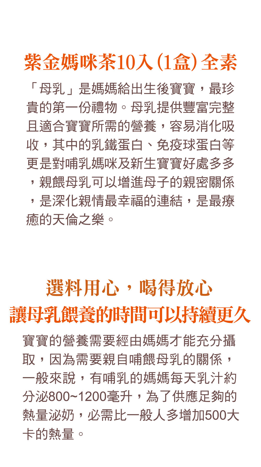 「第四階段-鞏固」月子調理餐 - Phase 4 Booster