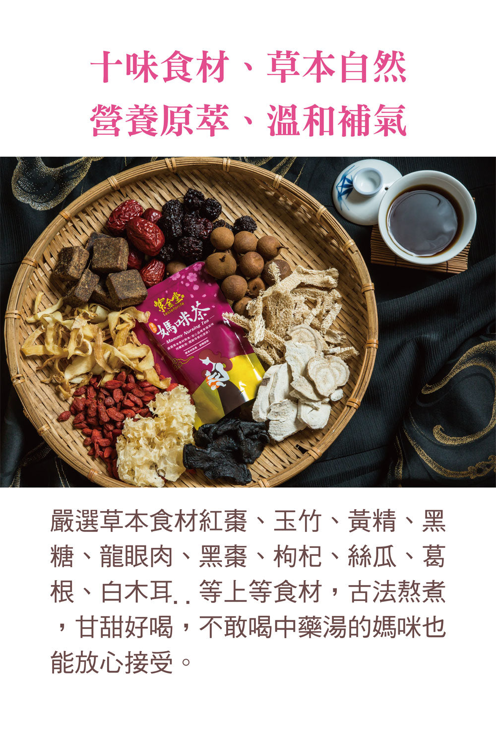 「第四階段-鞏固」月子調理餐 - Phase 4 Booster