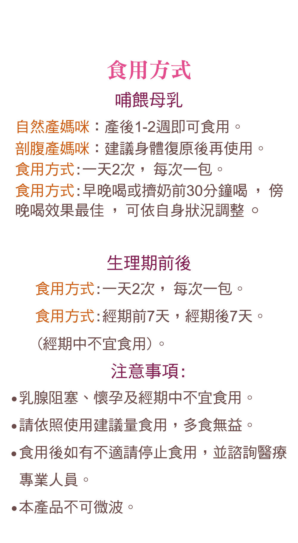 「第四階段-鞏固」月子調理餐 - Phase 4 Booster