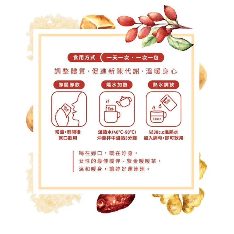 「第四階段-鞏固」月子調理餐 - Phase 4 Booster