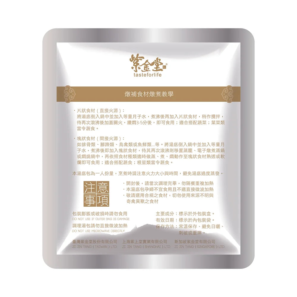 純釀月子水 Glutinous Rice Water (Ready to Ship 現貨)