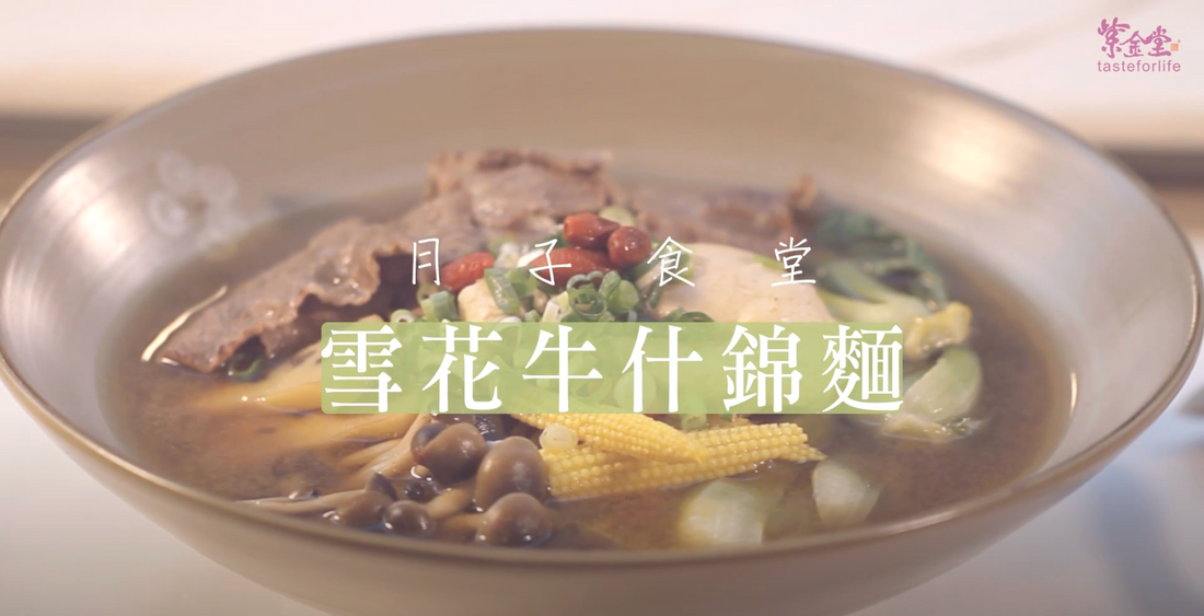 漢方調理湯底-九道食譜在家輕鬆坐月子