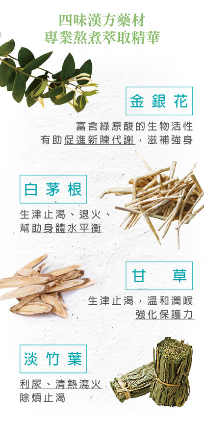 紫金金銀花茶 Honeysuckle Herbal Tea