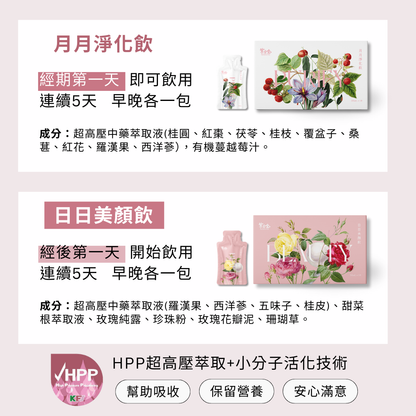 「煥盈120」42天-四階段漢方月子調理餐 - Lumi Plan (UK/EU現貨）