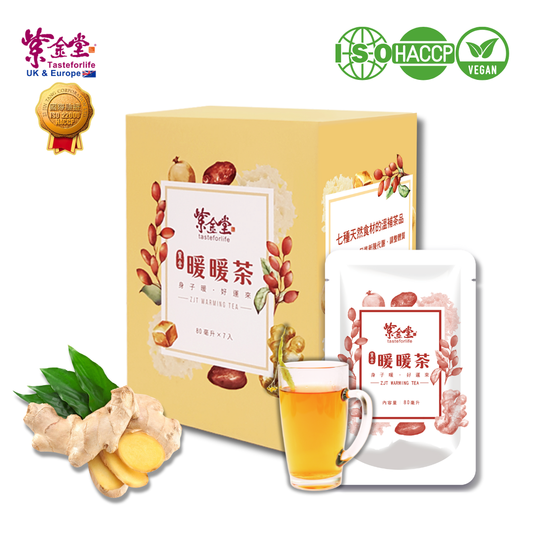 紫金暖暖茶 Warming Tea