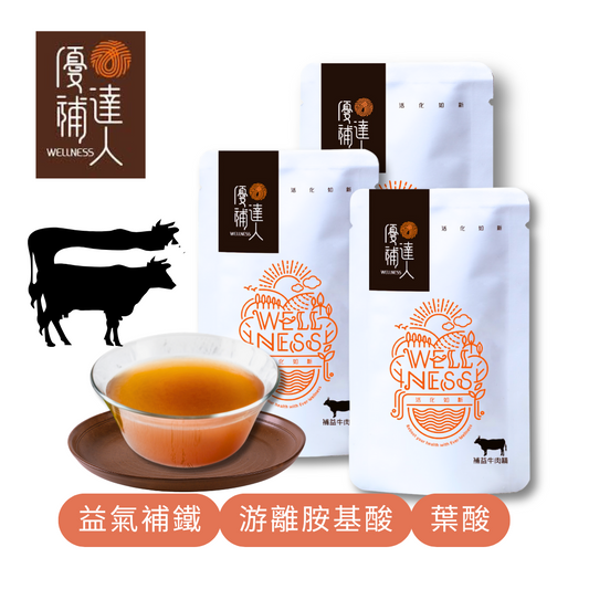 【優補達人】補益補鐵牛肉精 Beef Essence