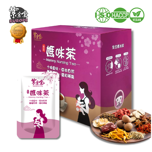 紫金媽咪茶 Mammy Tea