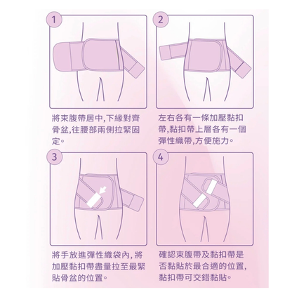 專利纖維加強型束腹帶 Postpartum Belly Band