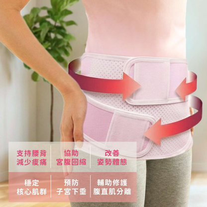 專利纖維加強型束腹帶 Postpartum Belly Band