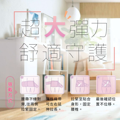 專利纖維加強型束腹帶 Postpartum Belly Band
