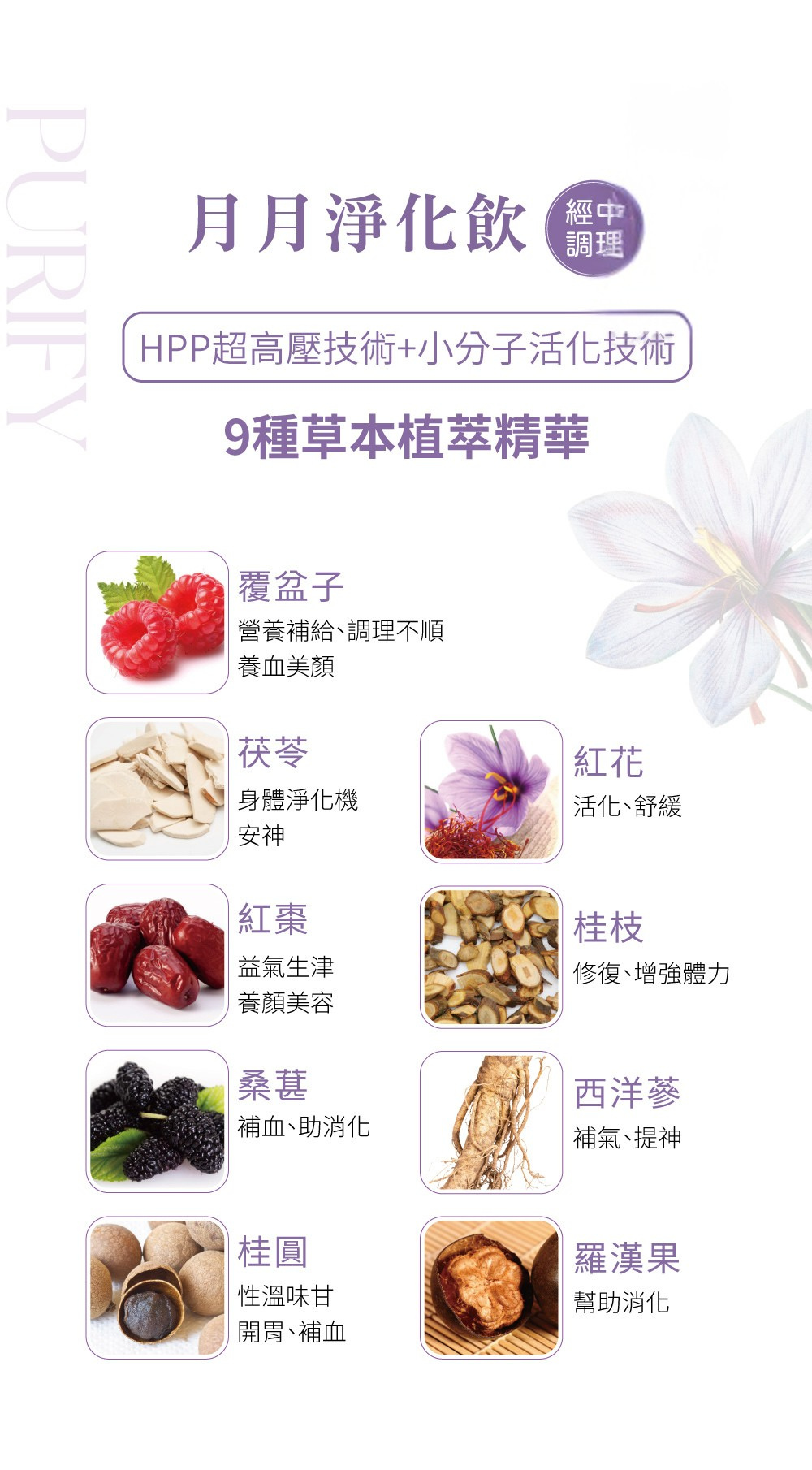 經期雙效調理飲 Menstrual Detox & Beauty Essence (2026.01預購）