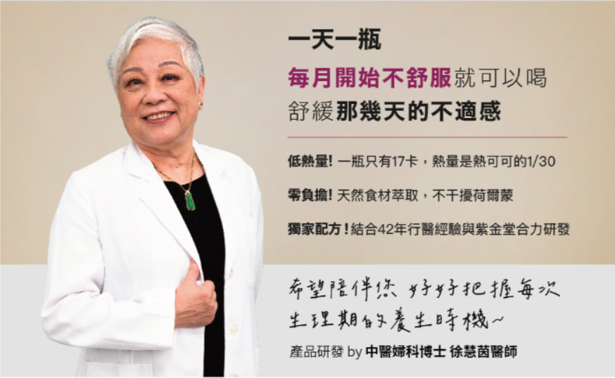 經期雙效調理飲 Menstrual Detox & Beauty Essence (2026.01預購）