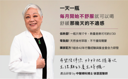 經期雙效調理飲 Menstrual Detox & Beauty Essence (2026.01預購）