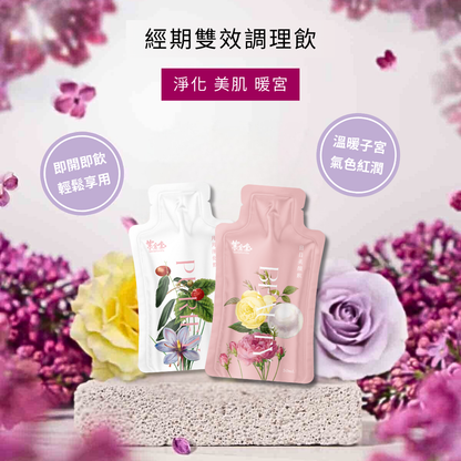 經期雙效調理飲 Menstrual Detox & Beauty Essence (2026.01預購）