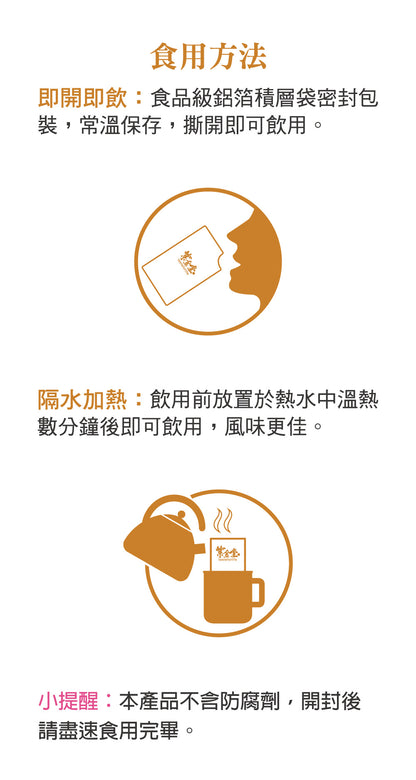 紫金元米麴茶 Kouji Mizu Tea