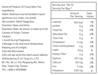 紫金元米麴茶 Kouji Mizu Tea