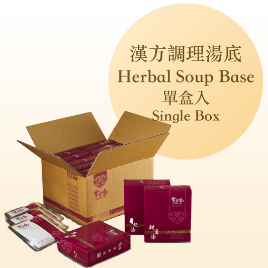 Herbal Soup Base - Single Box